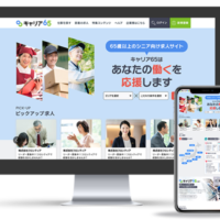 企業の人手不足を解消する求人サイト「キャリア65」がプレオープン！