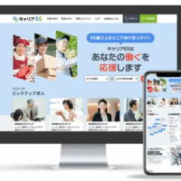 企業の人手不足・高齢者の就業機会不足を解決する求人サイト『キャリア65』、年金週間の11月6日よりスタート